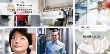 2017德国国家展团官方宣传 遇见德国，引领教育咨询服务新篇章