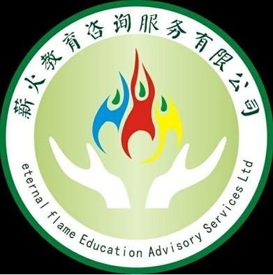佛山薪火教育咨询服务 点亮学子未来的明灯